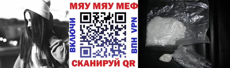 МЕФ мяу мяу  Пущино 