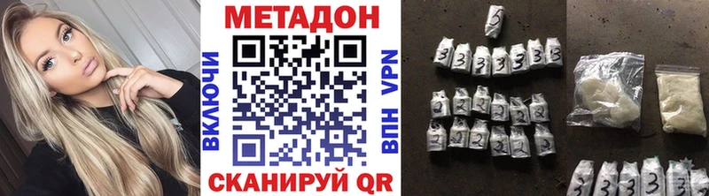 что такое   Пущино  Метадон кристалл 
