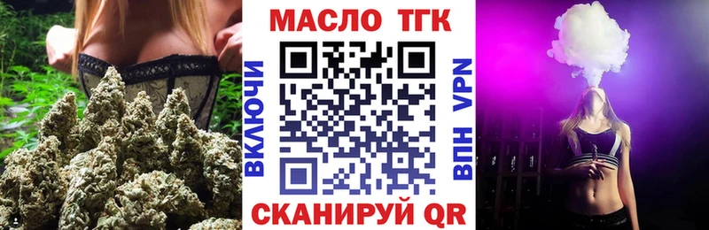 ТГК вейп с тгк  Пущино 